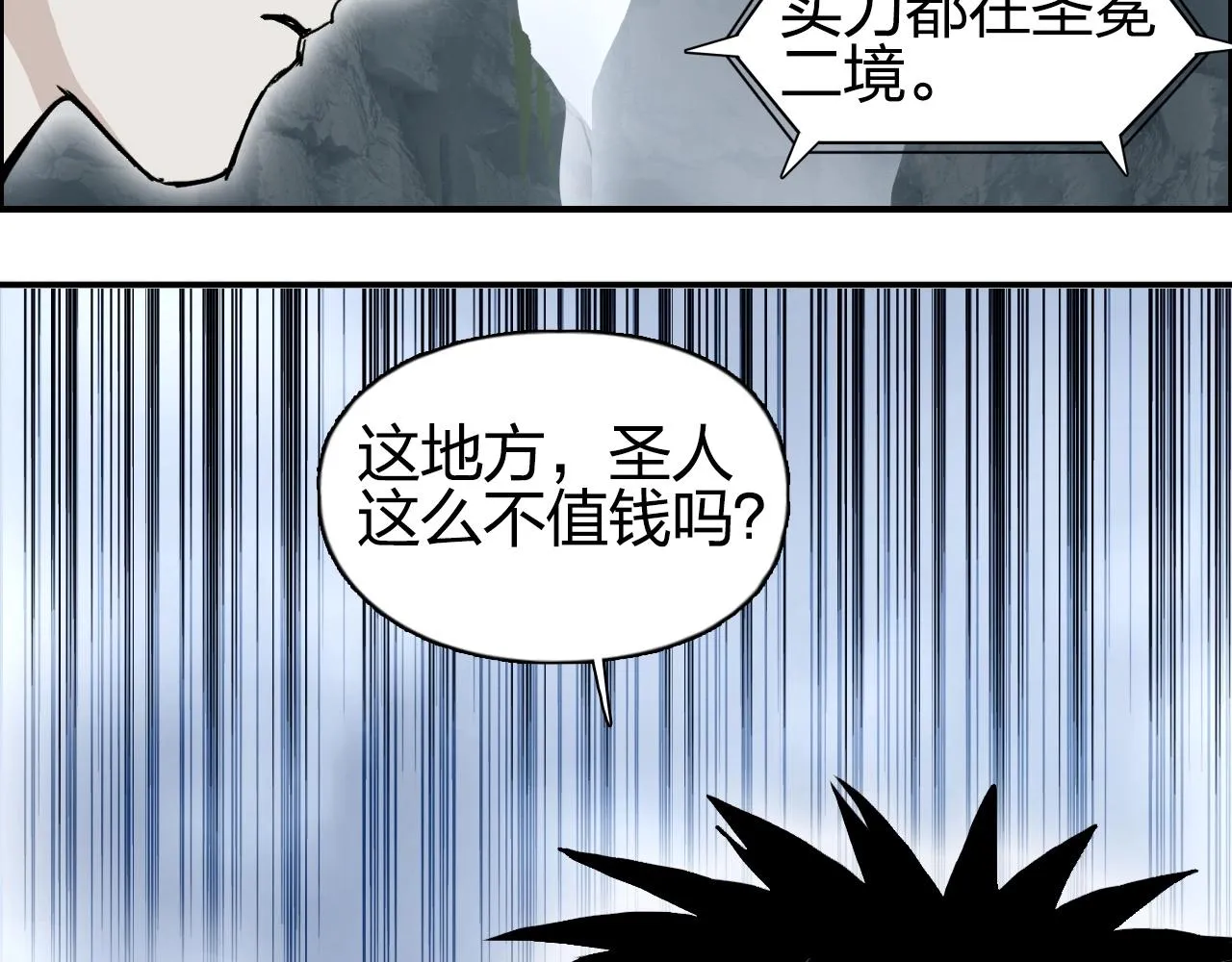 第275话 接我一拳 第12页