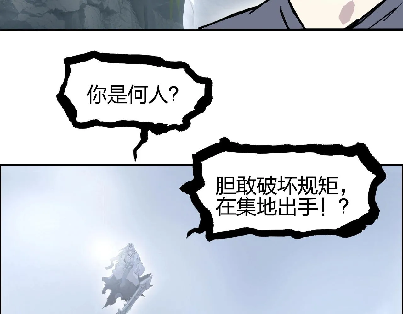 第275话 接我一拳 第14页