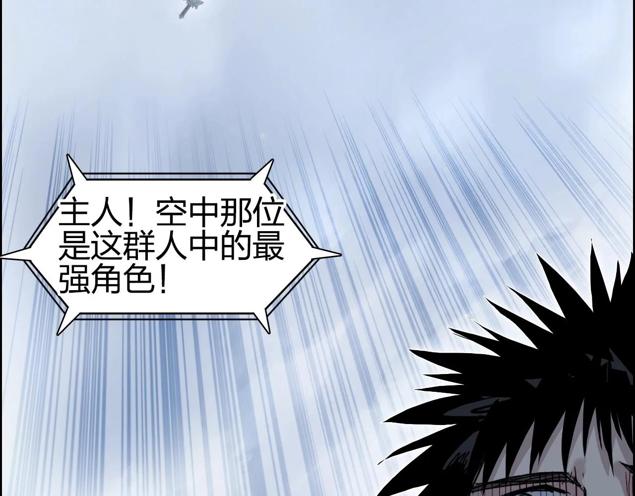 第275话 接我一拳 第15页