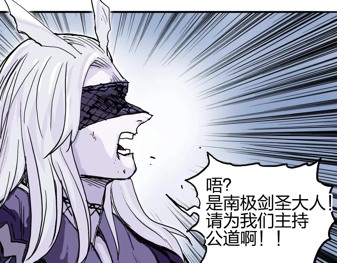 第275话 接我一拳 第17页