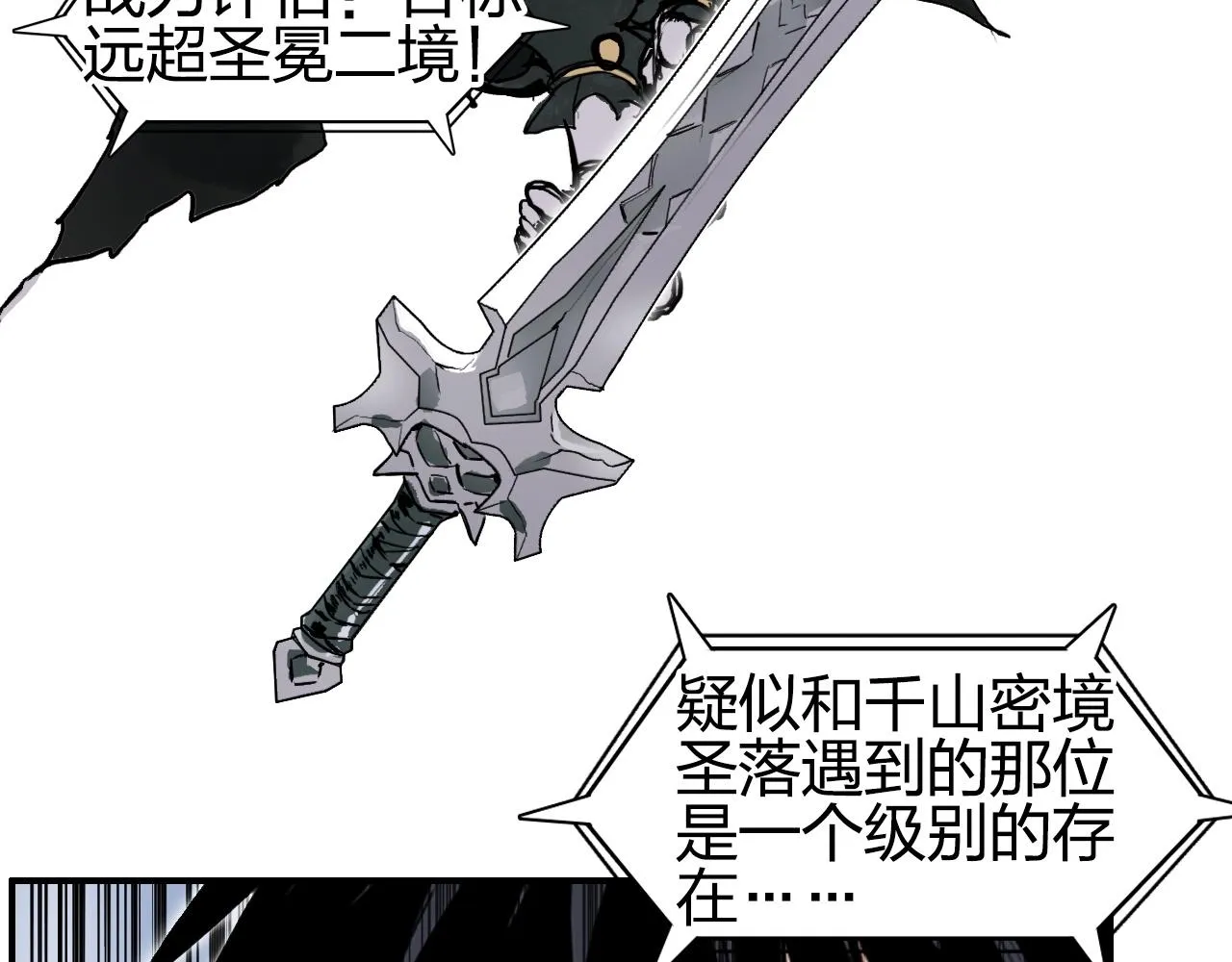 第275话 接我一拳 第20页