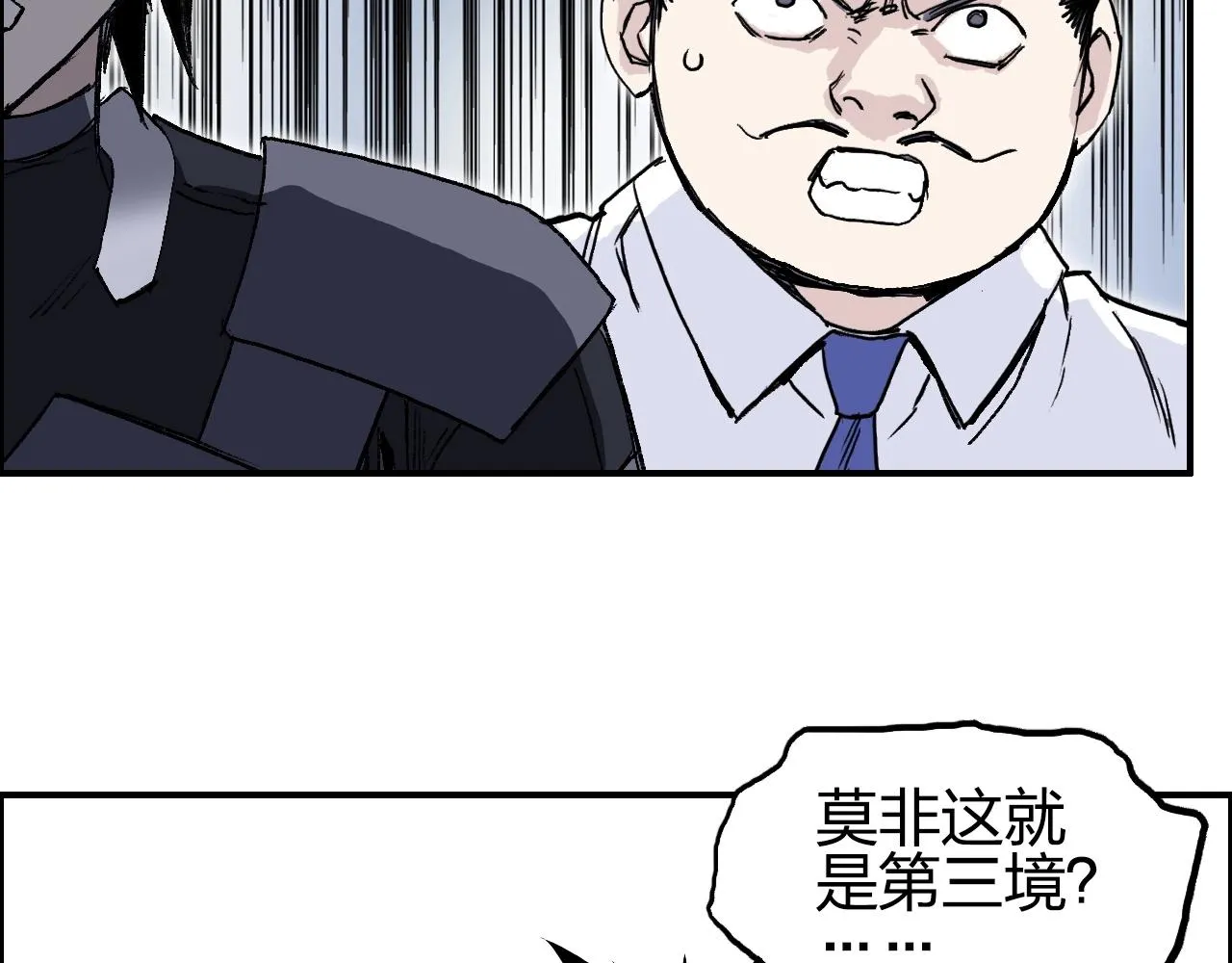 第275话 接我一拳 第23页