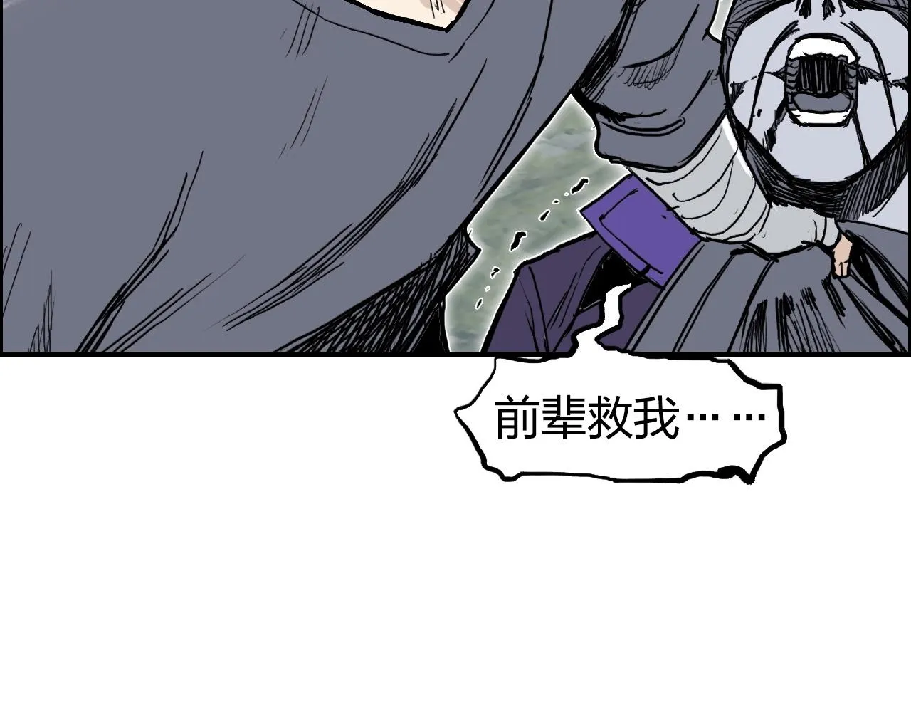 第275话 接我一拳 第25页