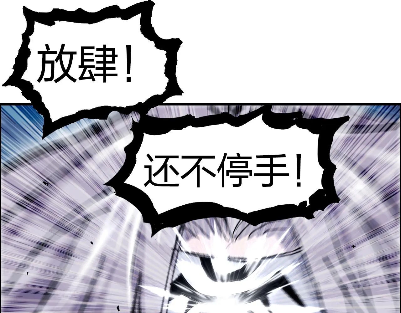第275话 接我一拳 第26页