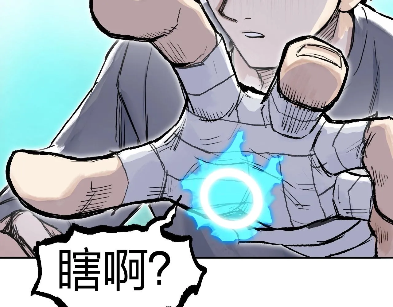 第275话 接我一拳 第41页