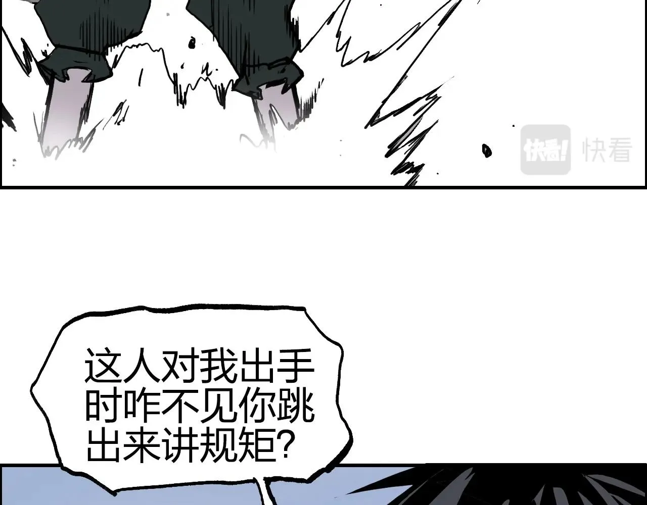 第275话 接我一拳 第46页
