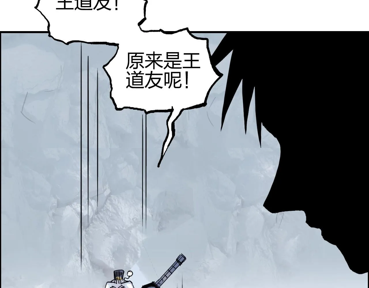 第275话 接我一拳 第53页