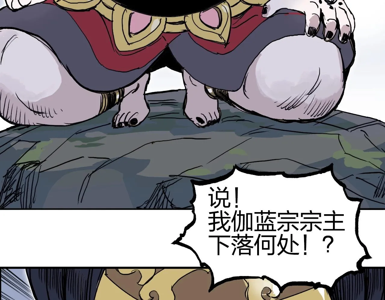 第275话 接我一拳 第61页
