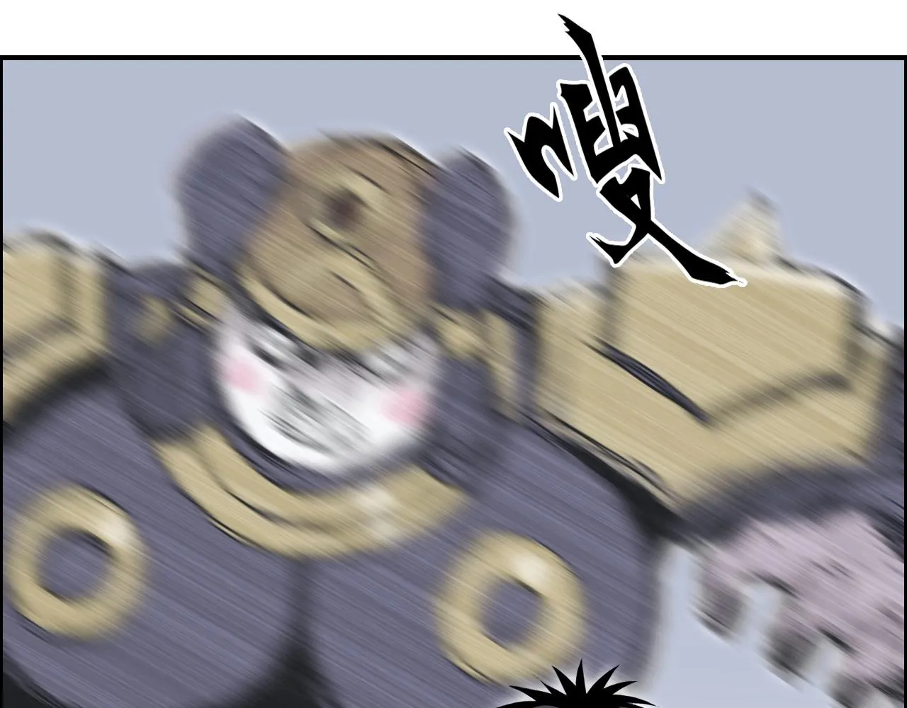 第275话 接我一拳 第63页