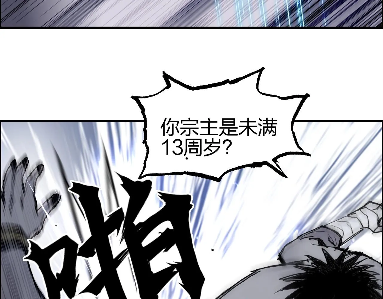 第275话 接我一拳 第66页