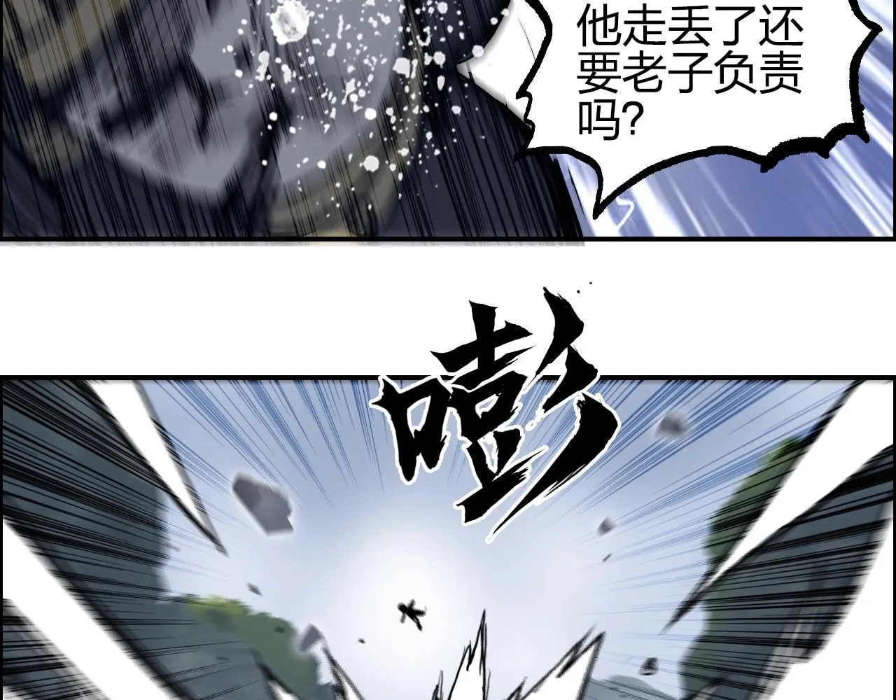 第275话 接我一拳 第68页