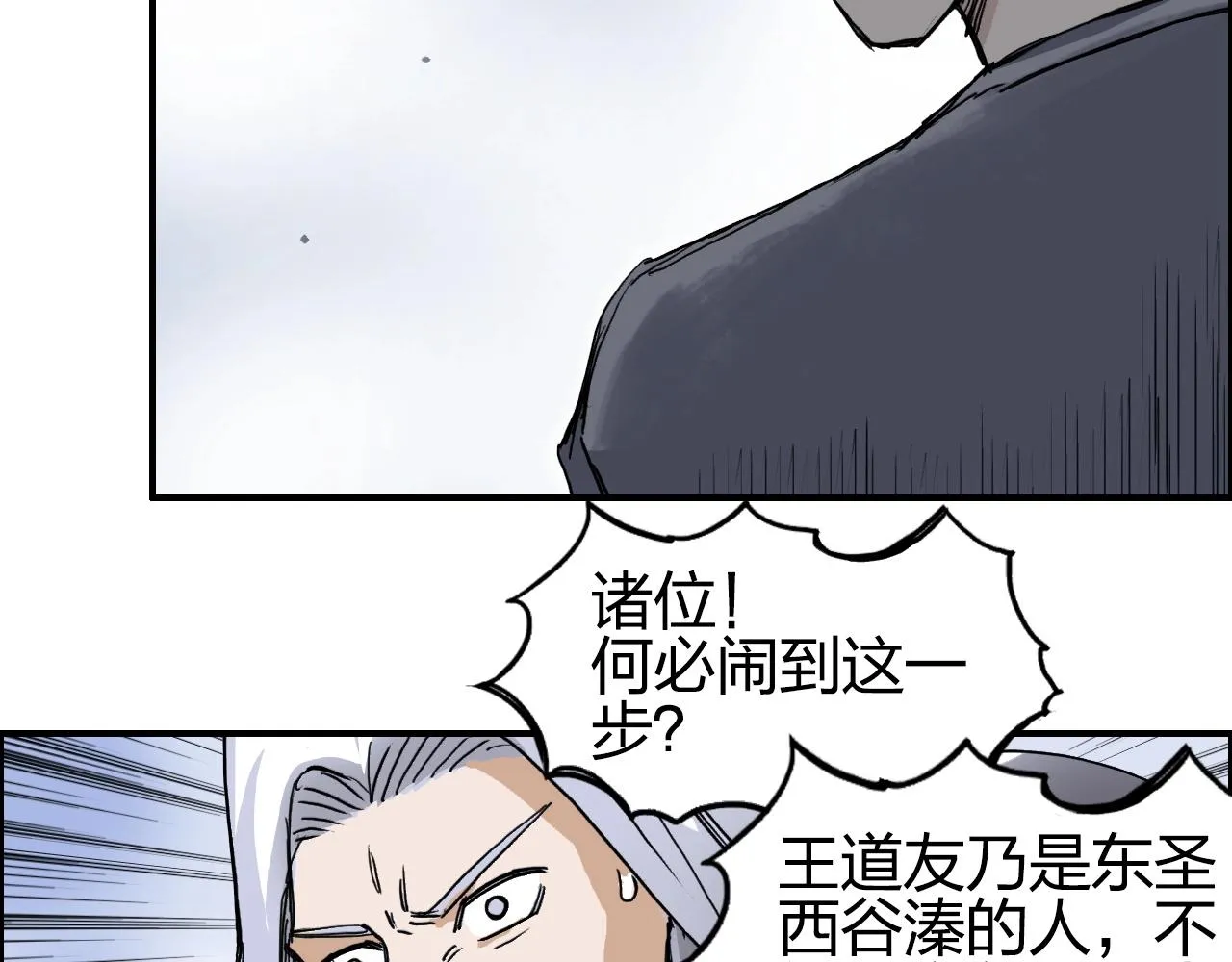 第275话 接我一拳 第73页