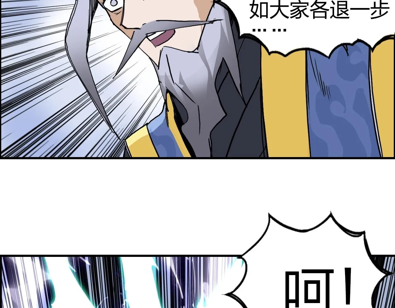 第275话 接我一拳 第74页