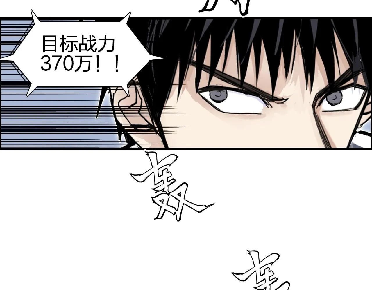 第275话 接我一拳 第77页