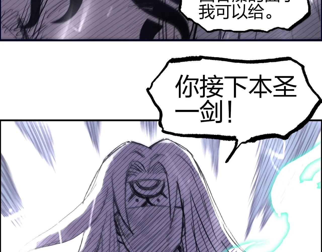 第275话 接我一拳 第79页