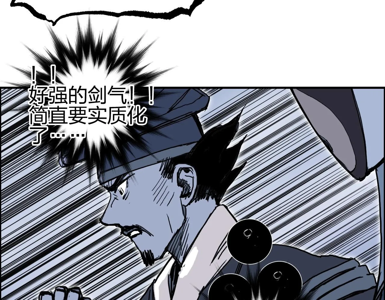 第275话 接我一拳 第81页