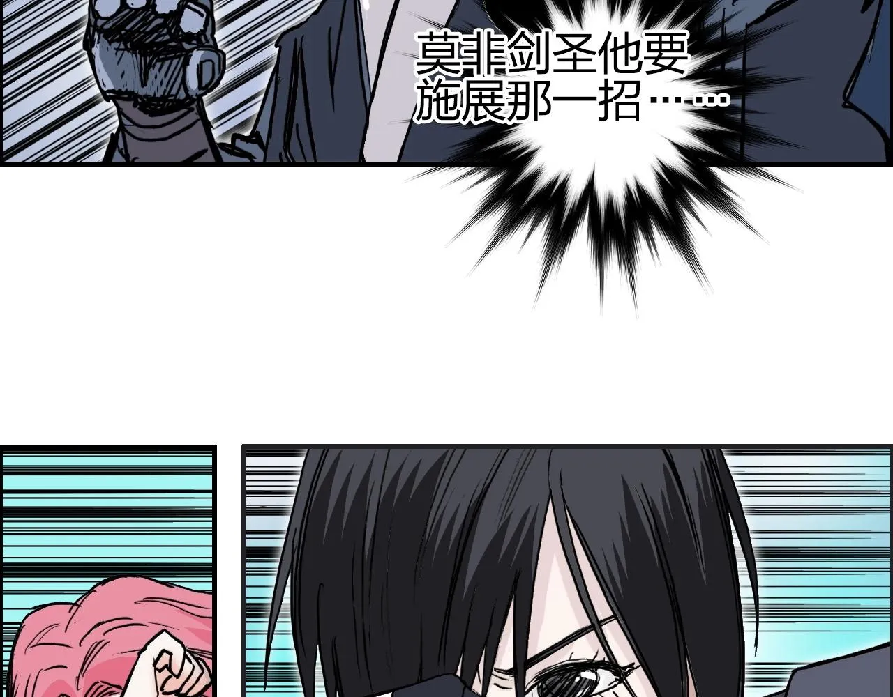 第275话 接我一拳 第82页