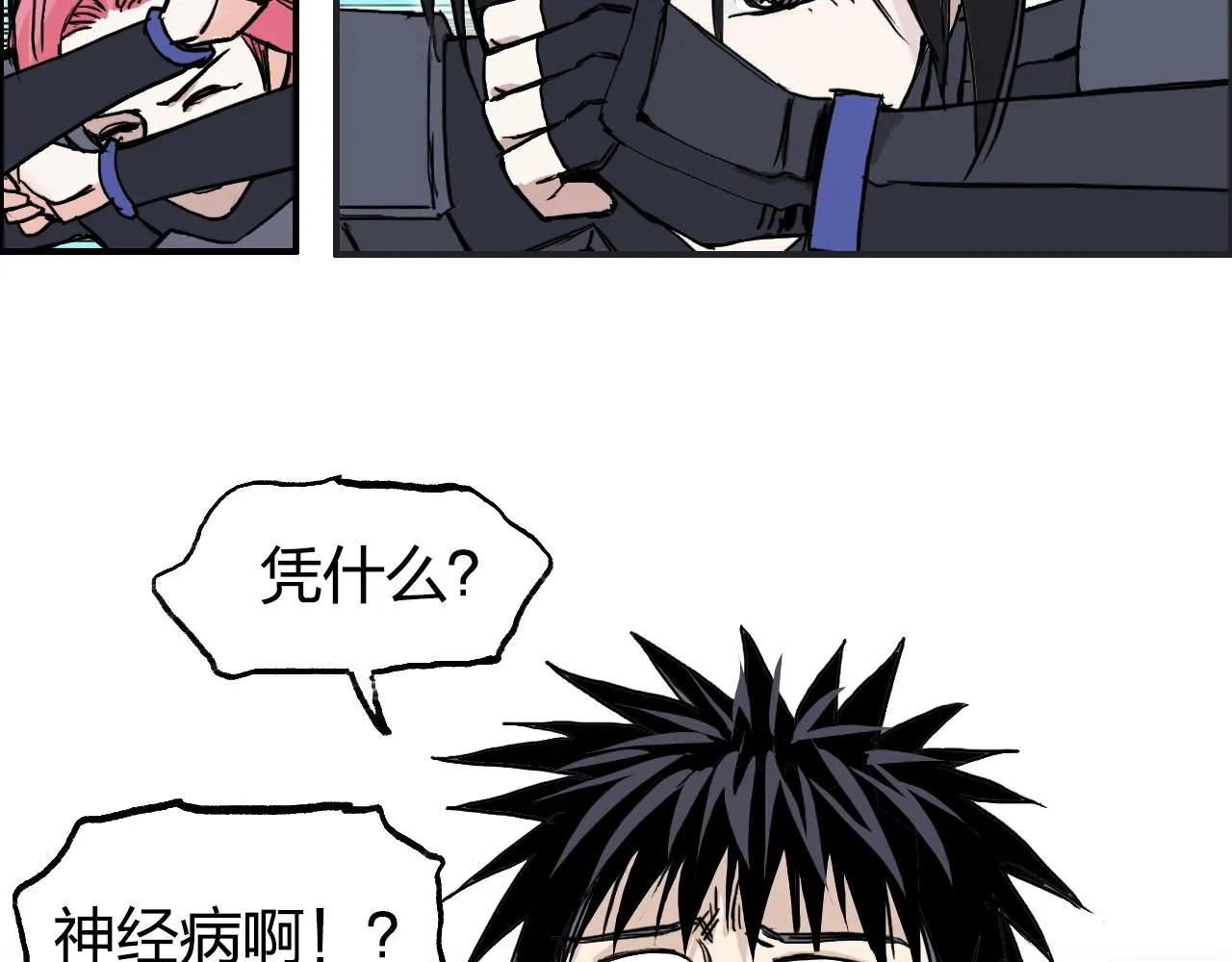 第275话 接我一拳 第83页