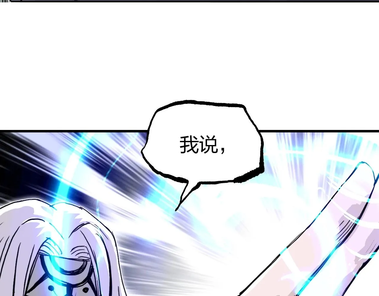 第275话 接我一拳 第85页