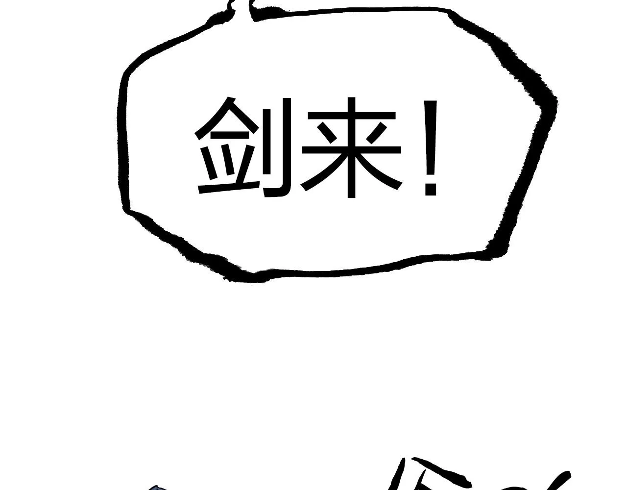 第275话 接我一拳 第87页