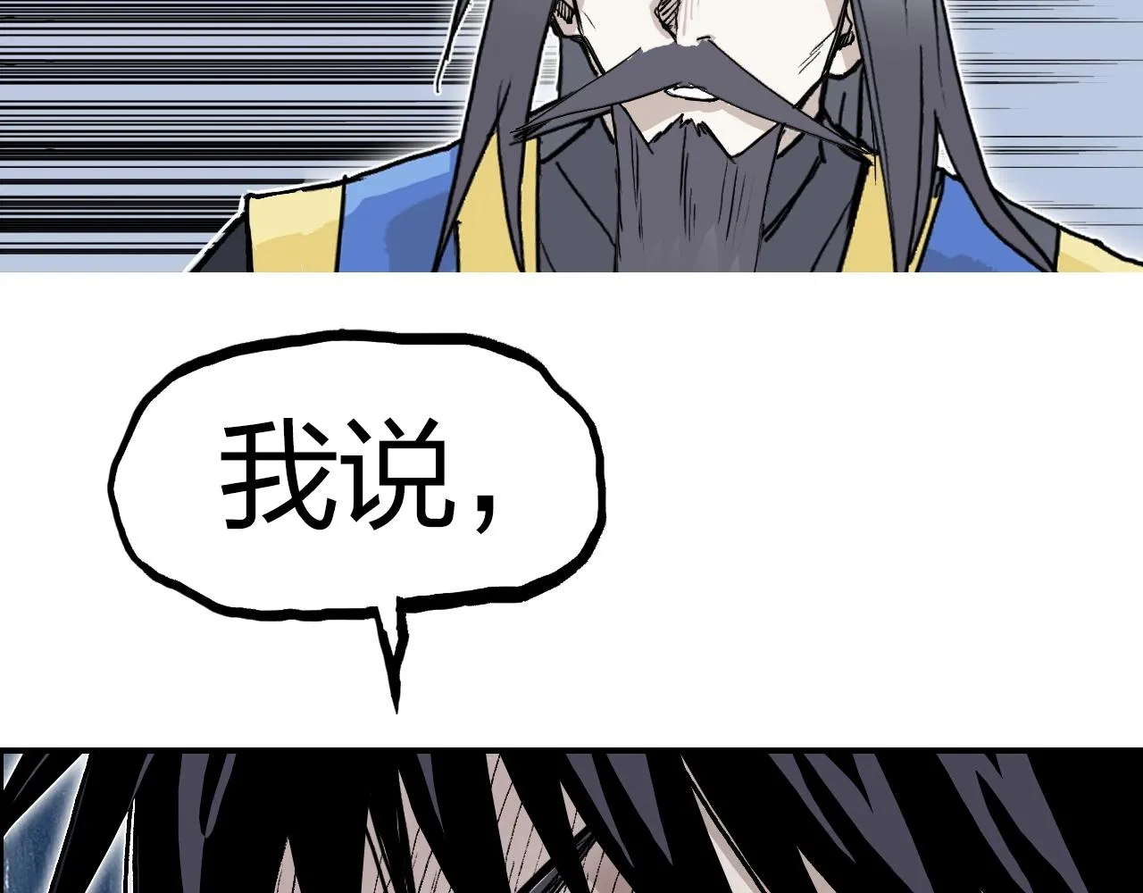 第275话 接我一拳 第98页