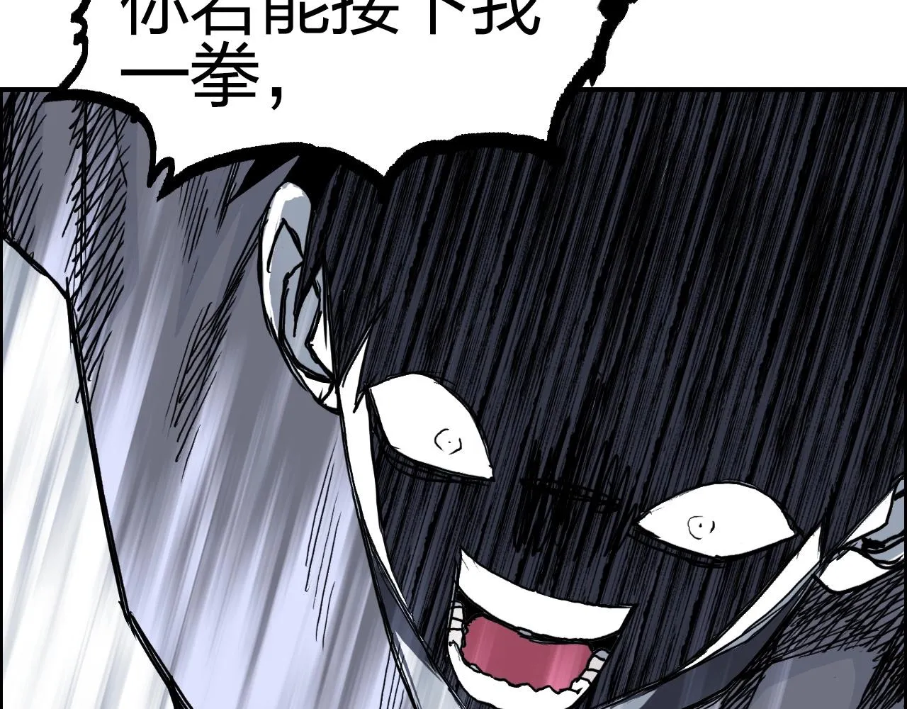 第275话 接我一拳 第109页