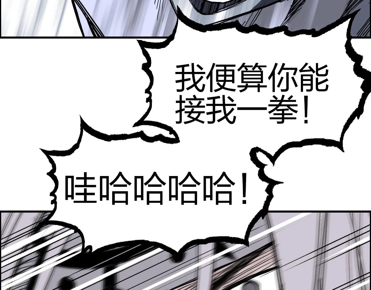 第275话 接我一拳 第110页