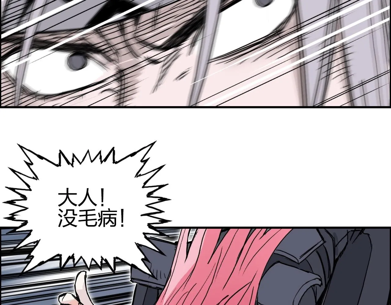 第275话 接我一拳 第111页