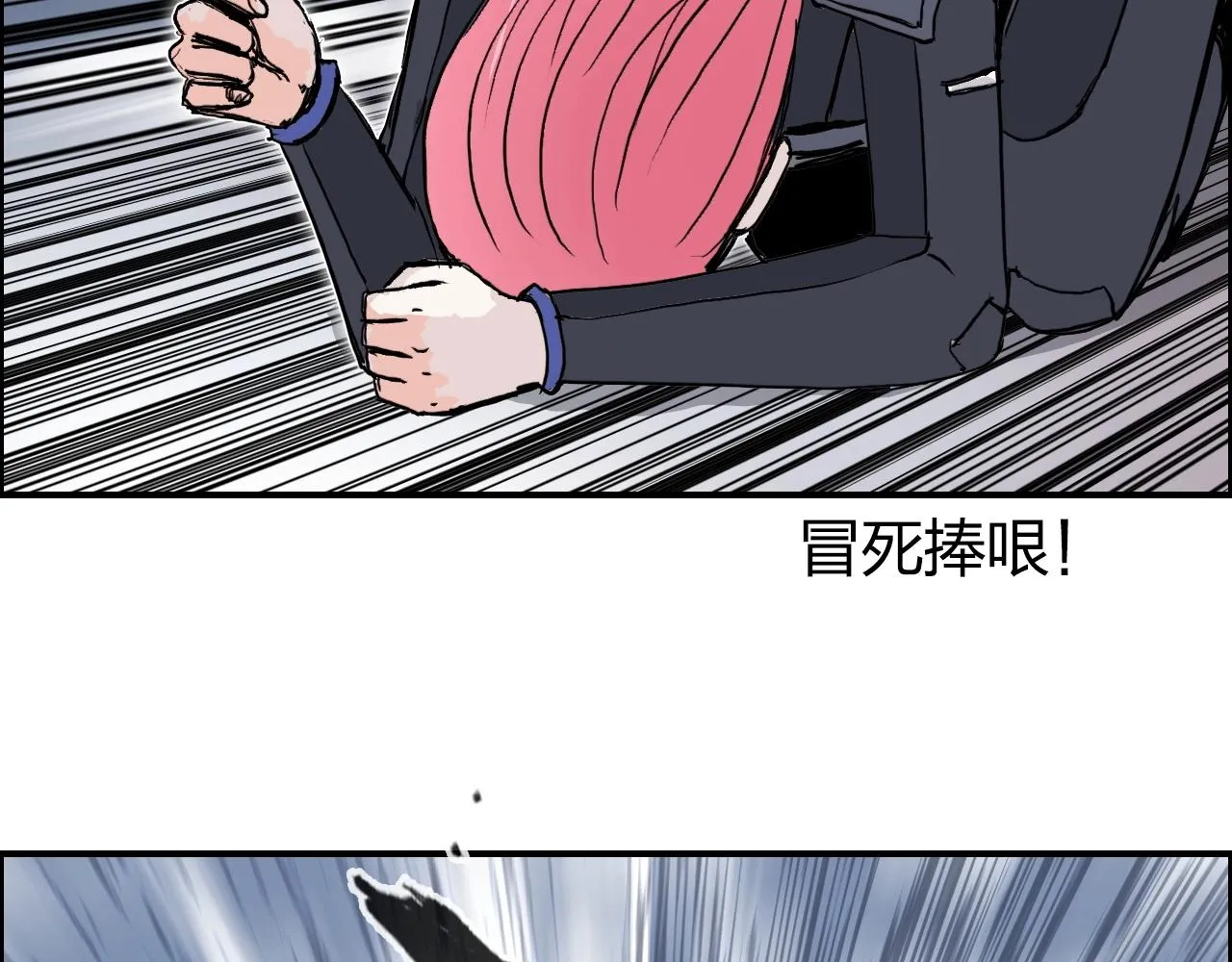 第275话 接我一拳 第112页