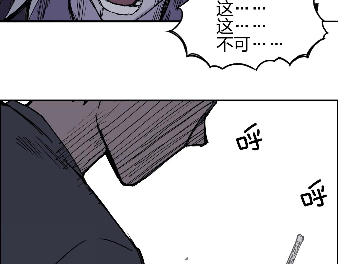 第275话 接我一拳 第126页