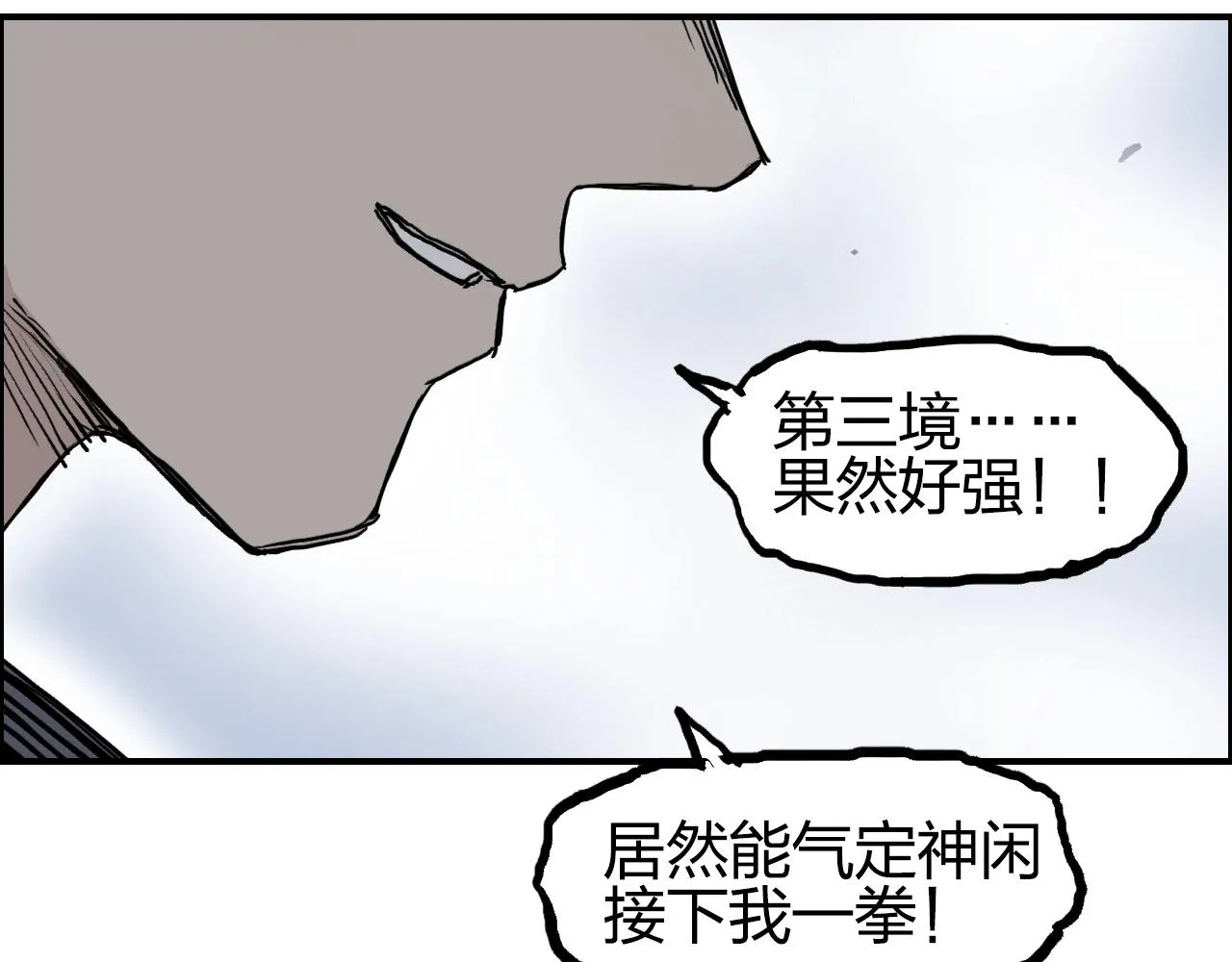 第275话 接我一拳 第128页