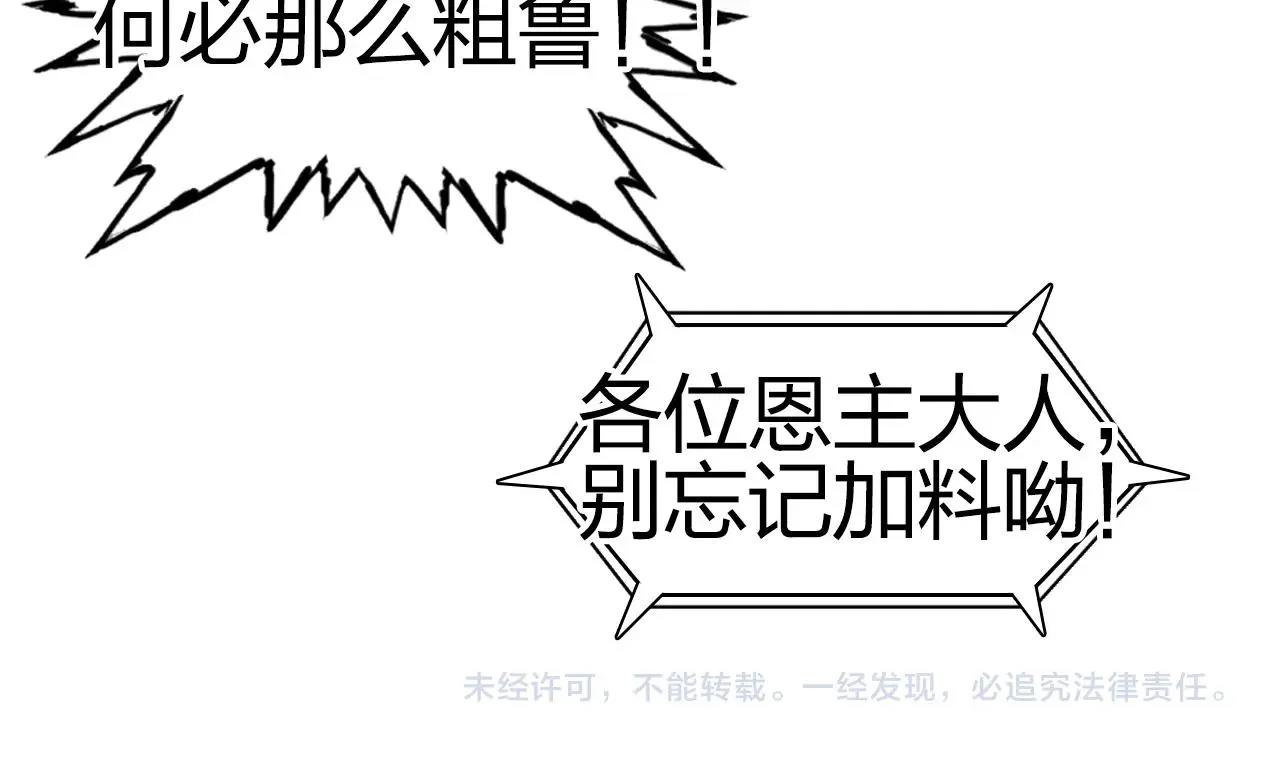 第275话 接我一拳 第158页