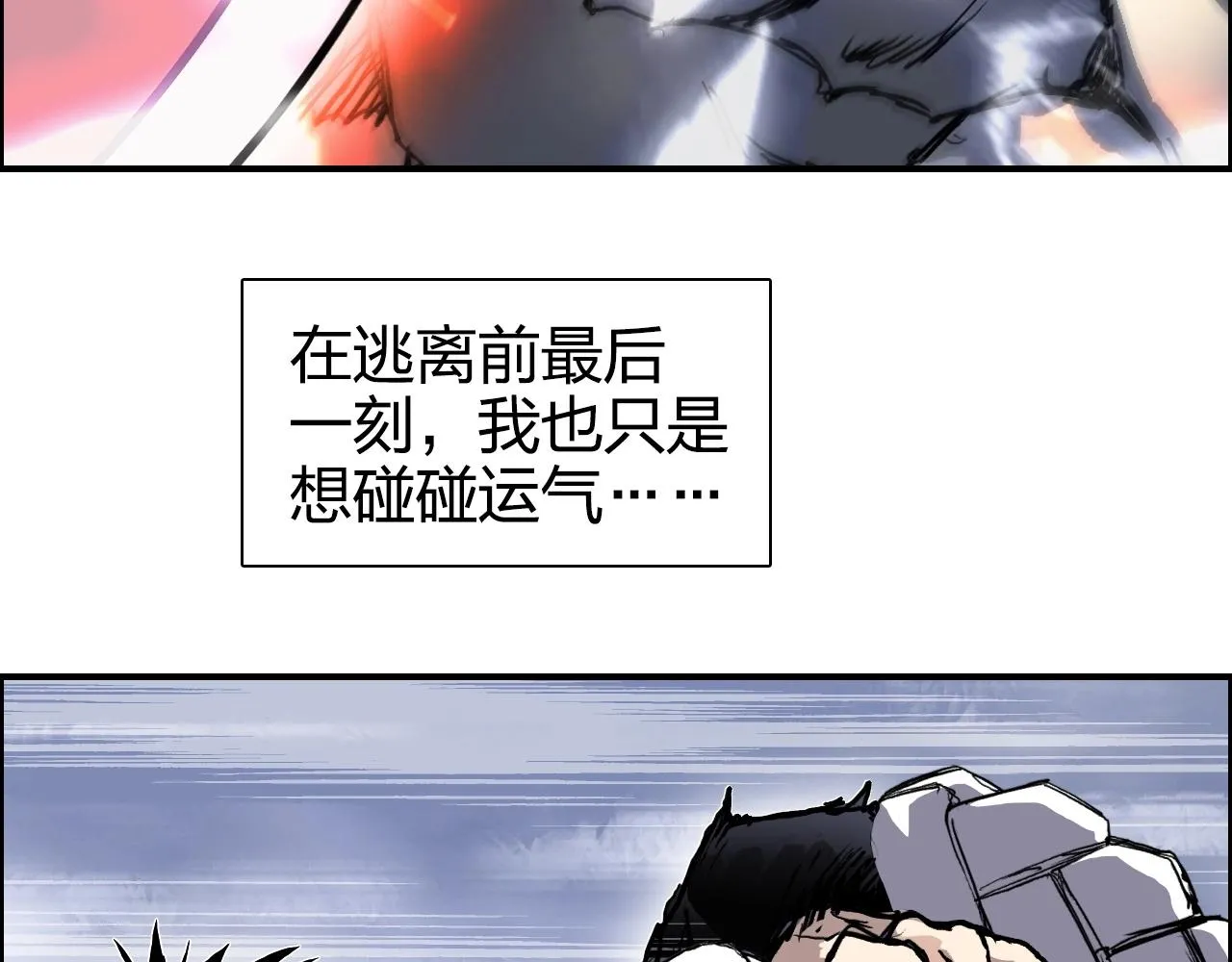 第272话 目标：失落天宫 第9页