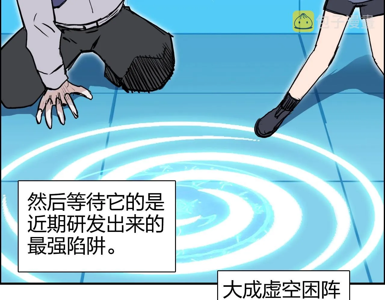 第272话 目标：失落天宫 第12页