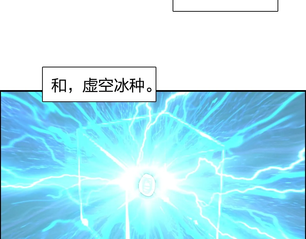 第272话 目标：失落天宫 第13页