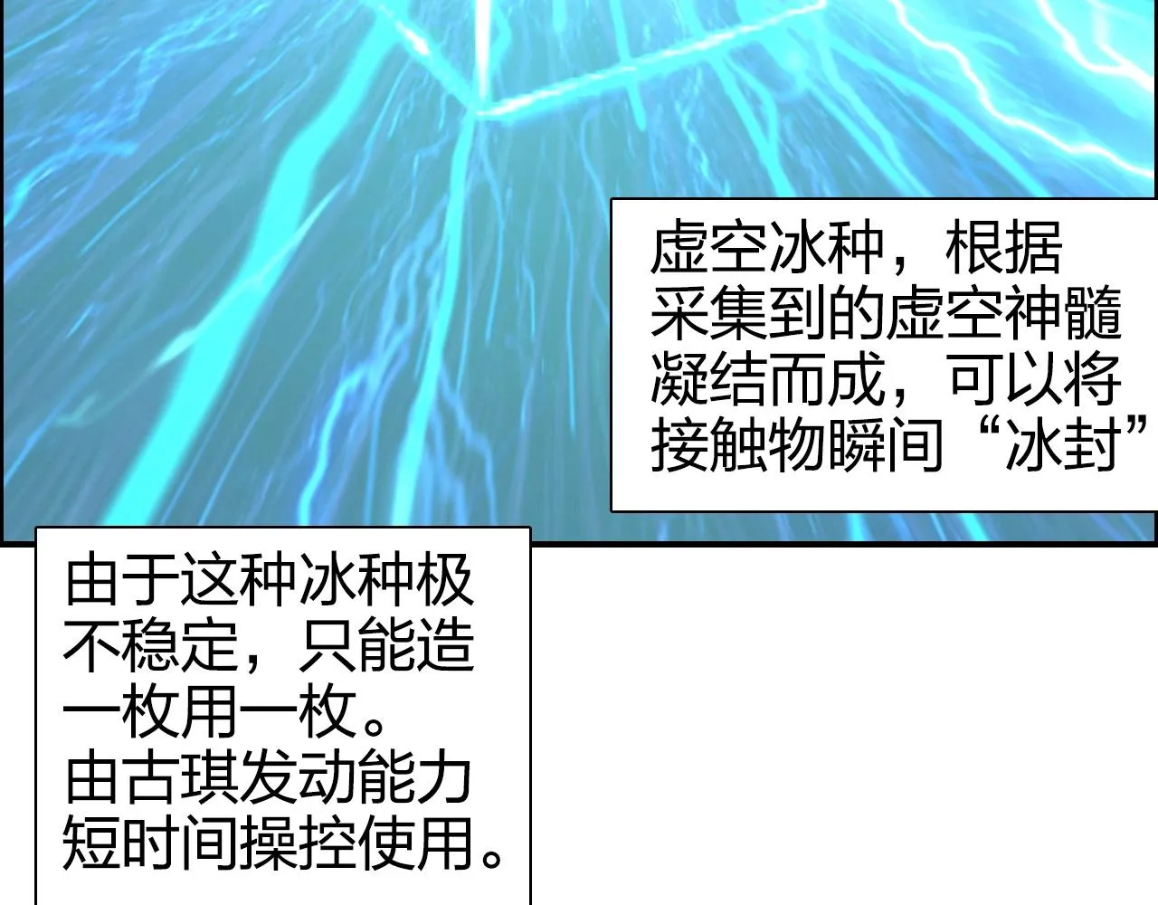 第272话 目标：失落天宫 第14页