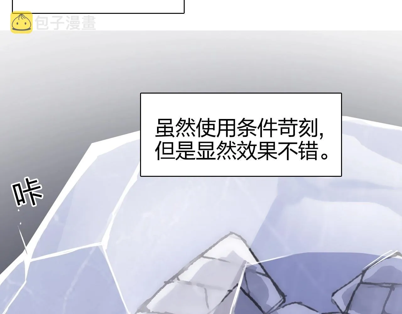 第272话 目标：失落天宫 第15页