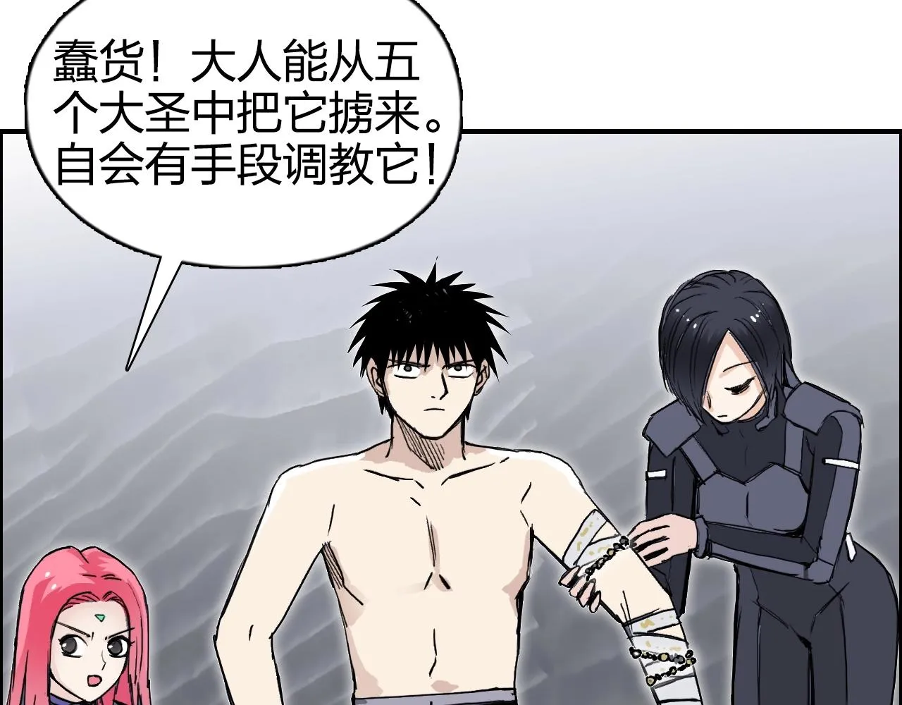 第272话 目标：失落天宫 第19页