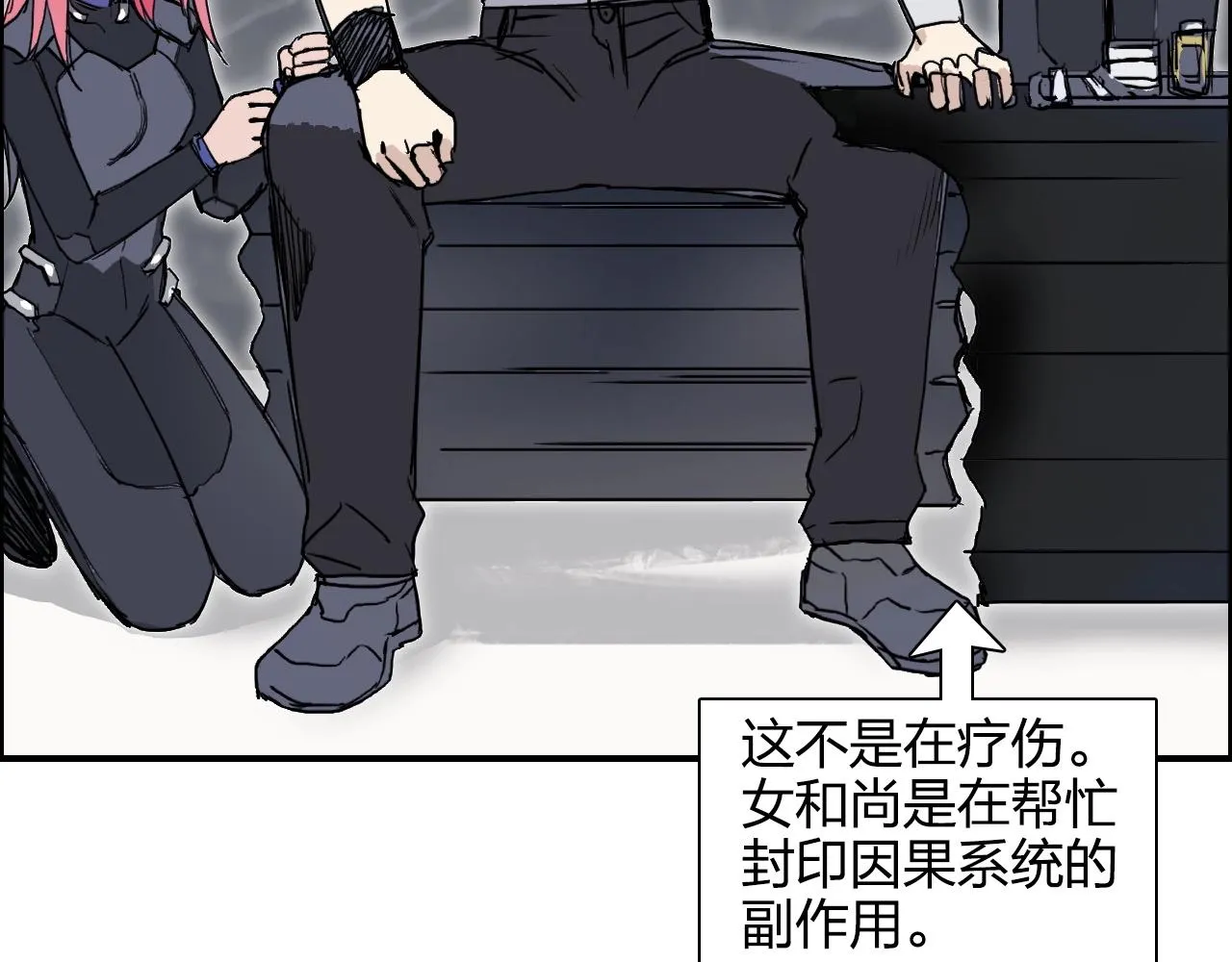 第272话 目标：失落天宫 第20页