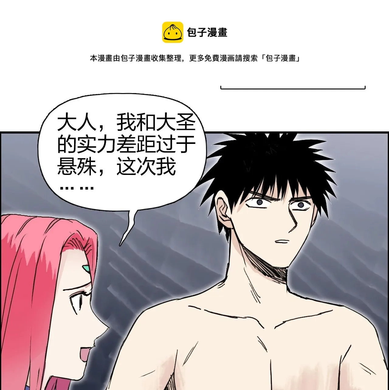 第272话 目标：失落天宫 第21页