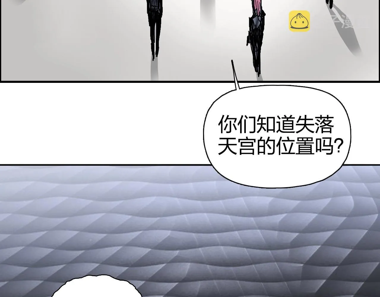 第272话 目标：失落天宫 第24页