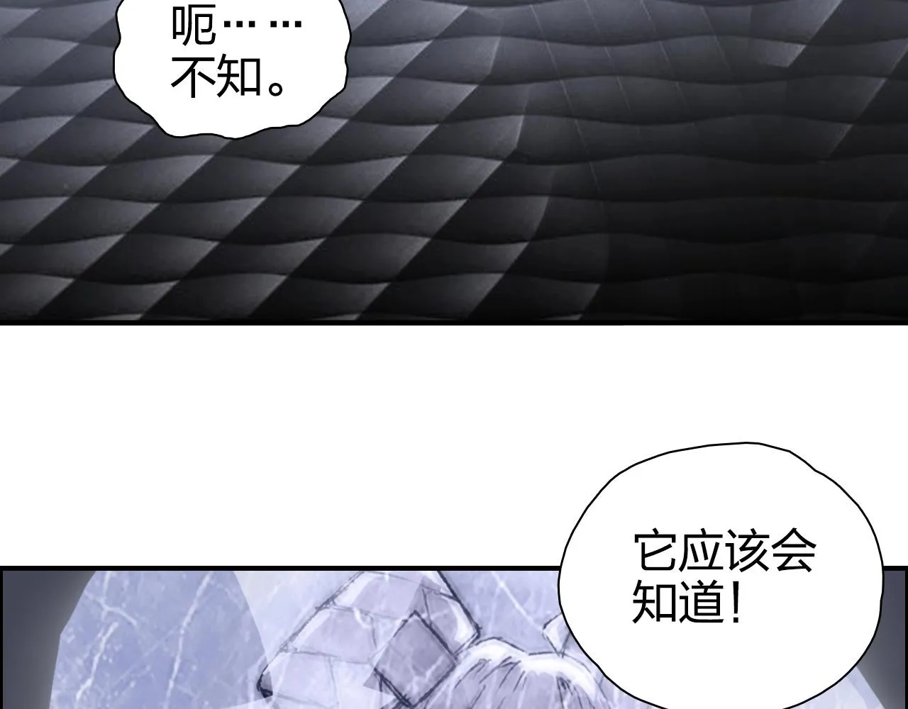 第272话 目标：失落天宫 第25页