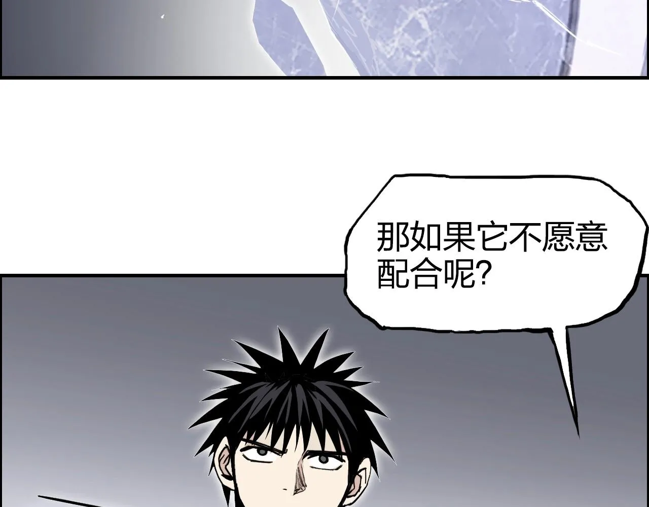 第272话 目标：失落天宫 第28页