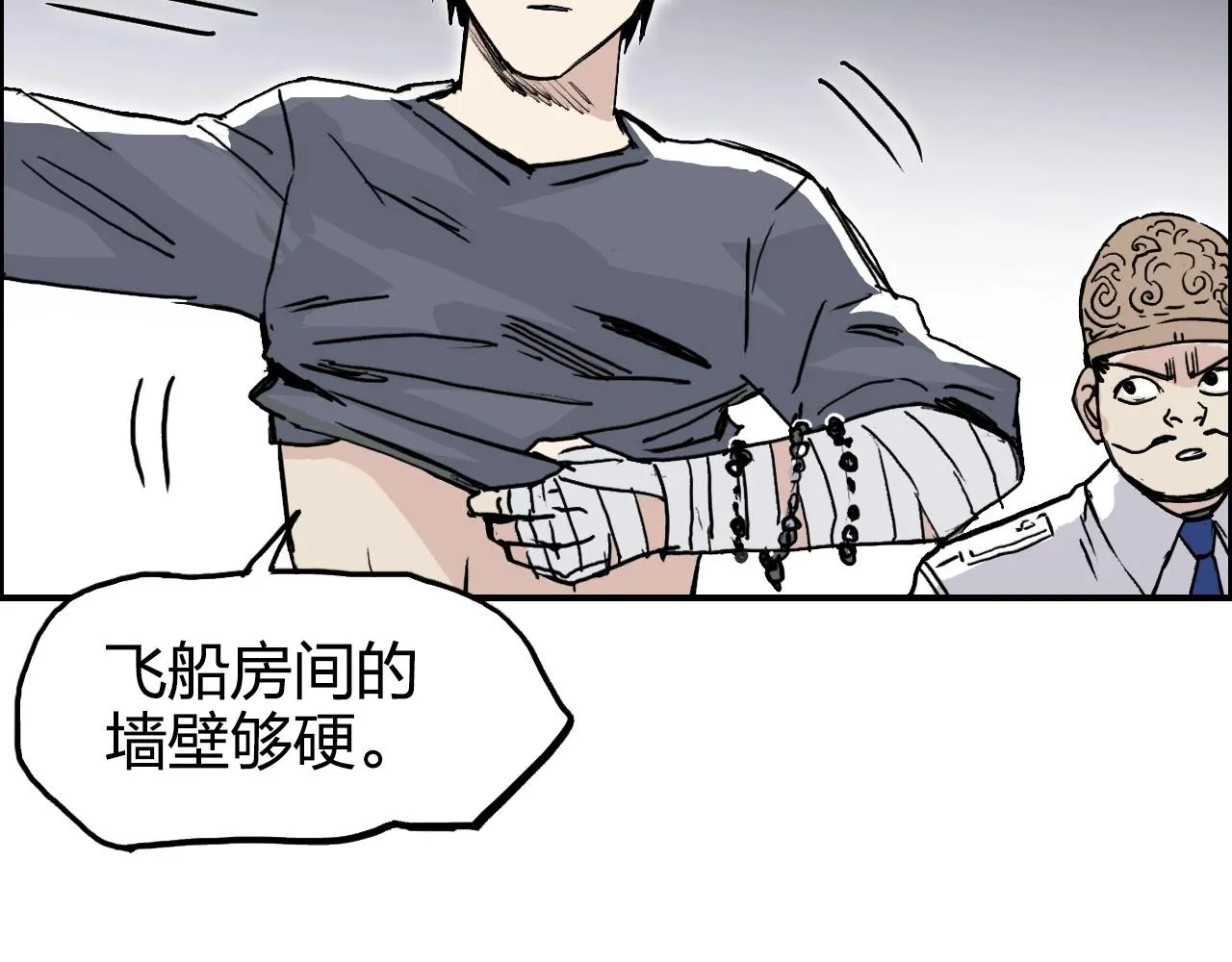 第272话 目标：失落天宫 第29页