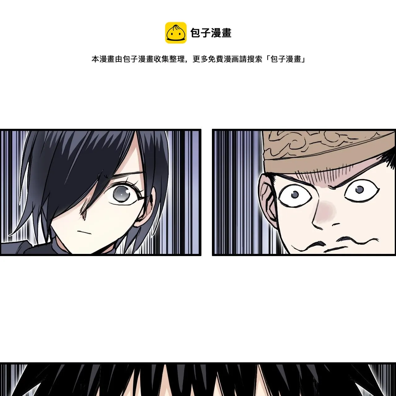 第272话 目标：失落天宫 第31页