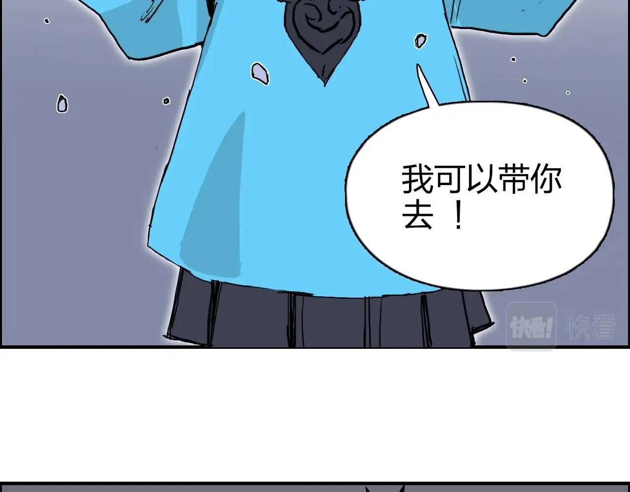第272话 目标：失落天宫 第34页