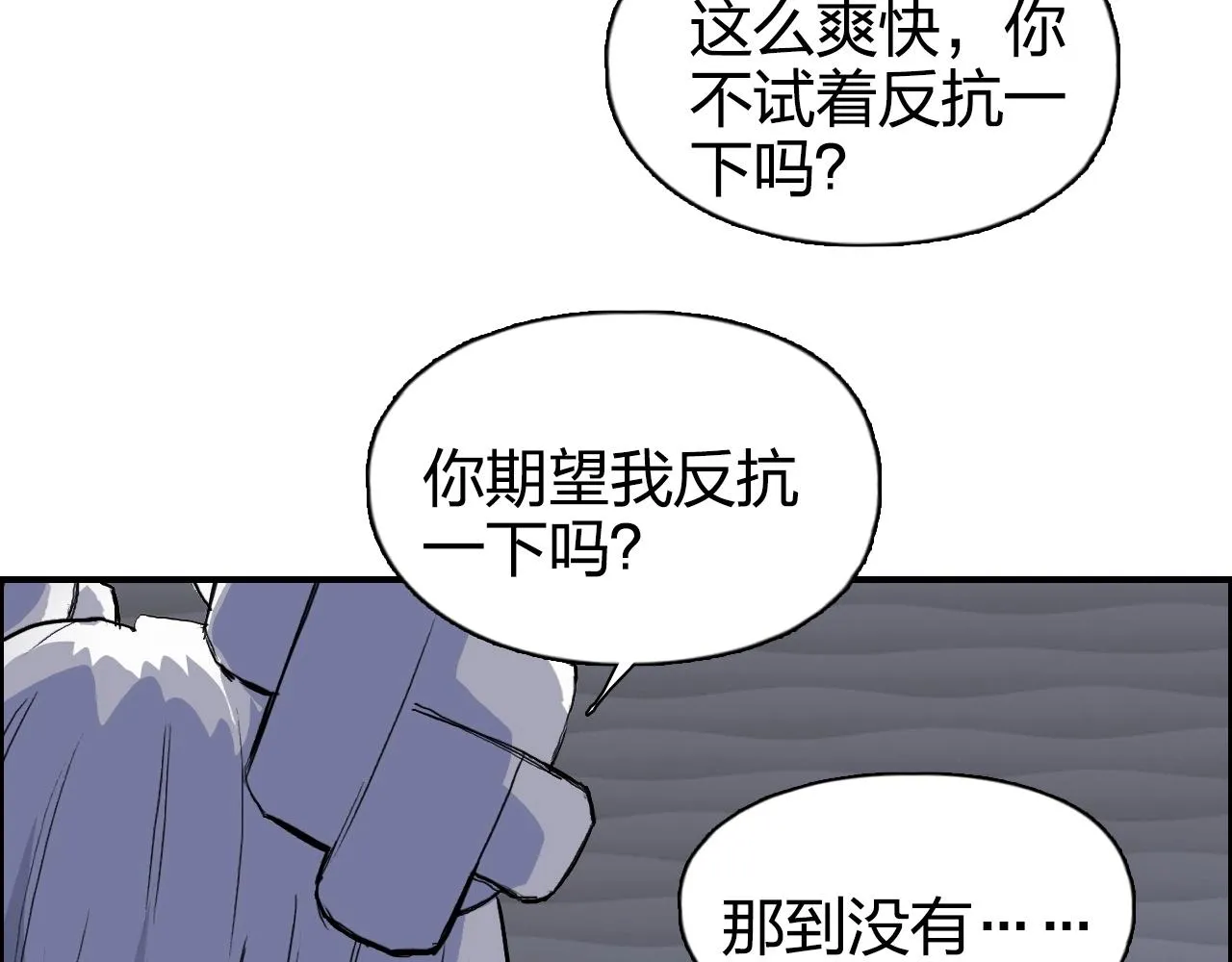 第272话 目标：失落天宫 第36页