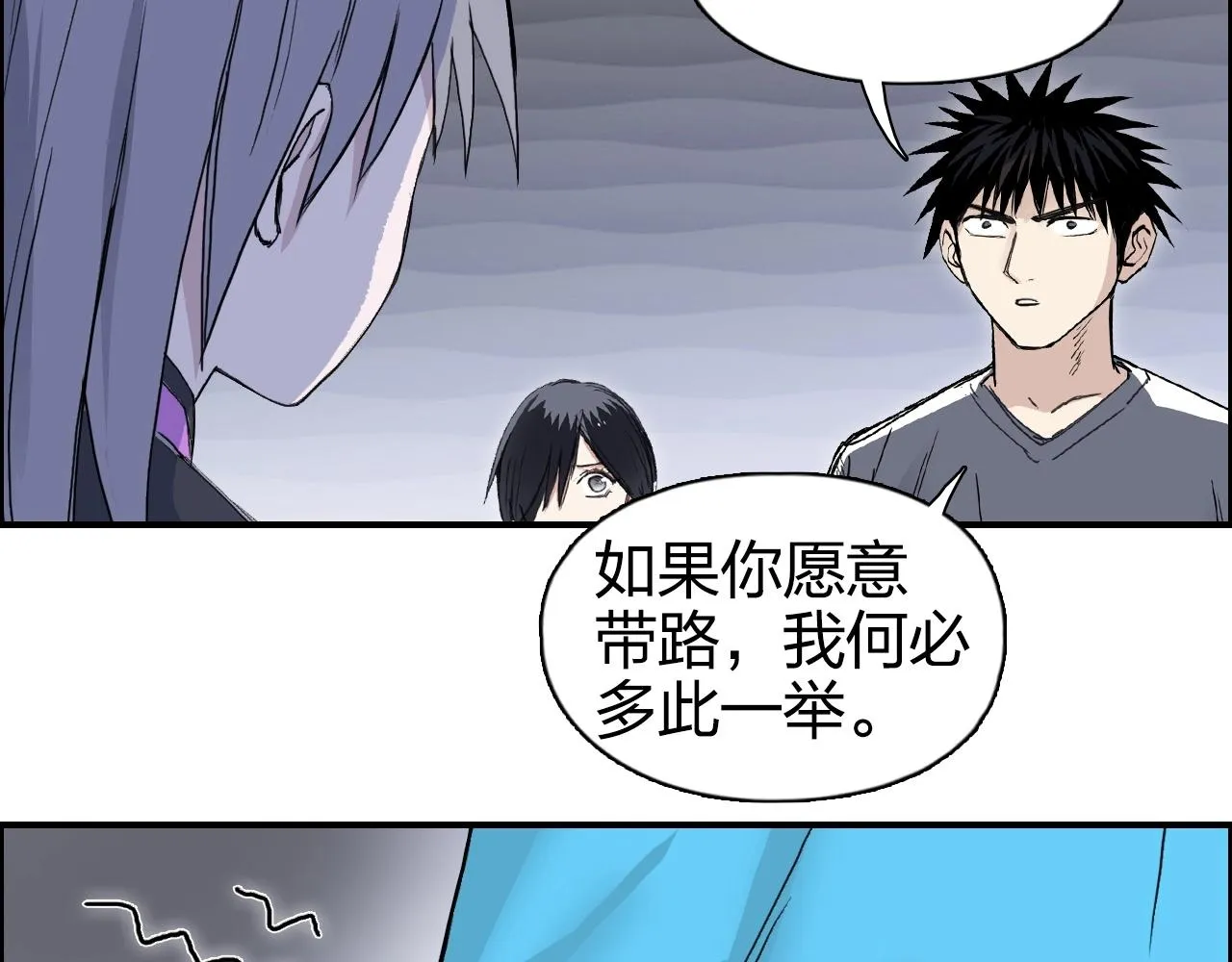 第272话 目标：失落天宫 第37页