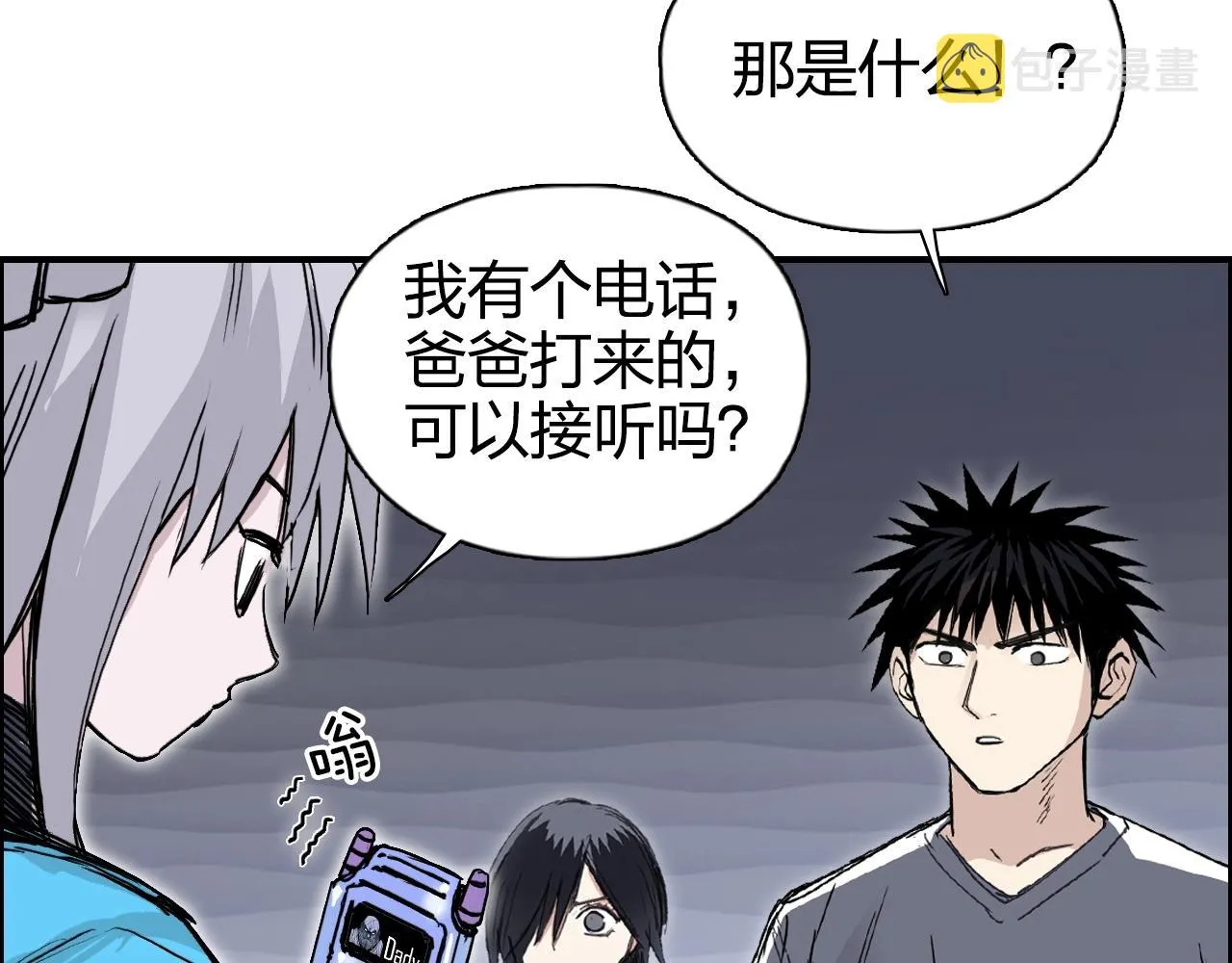 第272话 目标：失落天宫 第39页