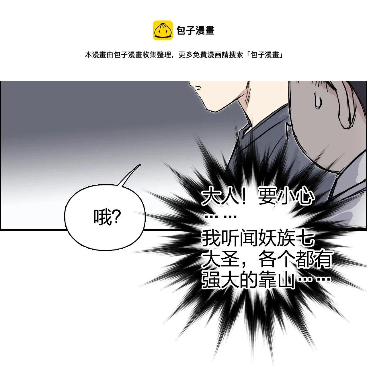 第272话 目标：失落天宫 第41页